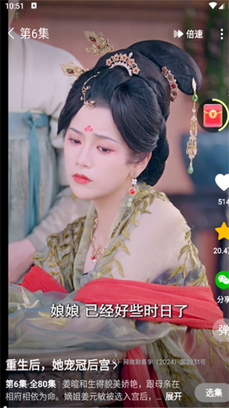 星聚免费短剧app安卓手机版截图6