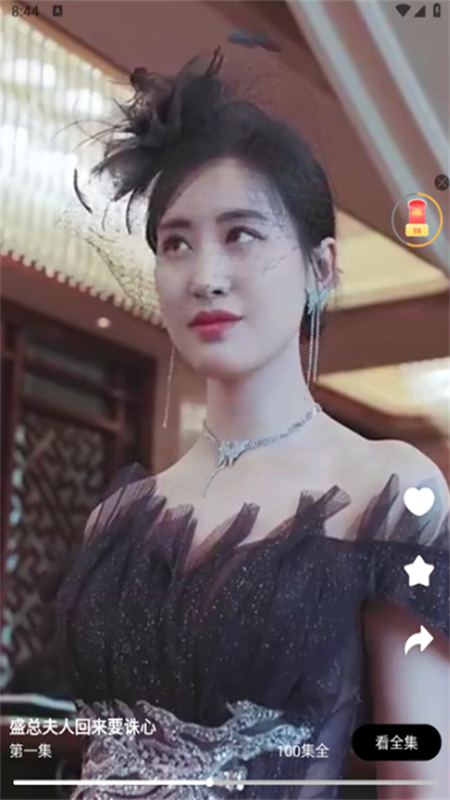 星聚免费短剧app安卓手机版截图7