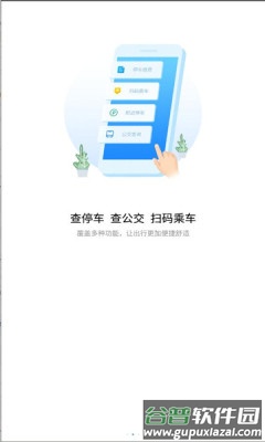 i荆门APP下载安装截图2