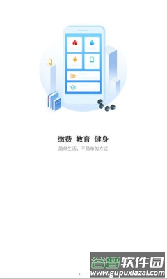 i荆门APP下载安装截图3