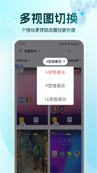 红手指专业版云手机最新版截图2