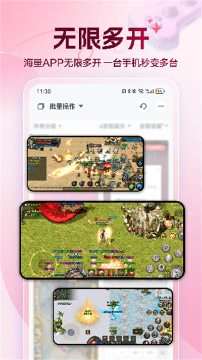 红手指专业版云手机最新版截图3