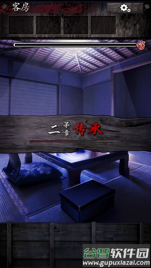 逃脱心灵旅馆中文版截图1