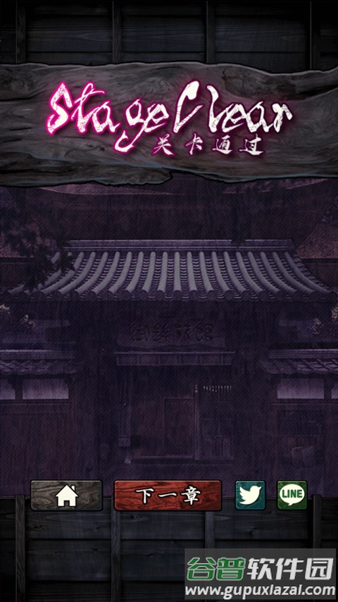 逃脱心灵旅馆中文版截图2