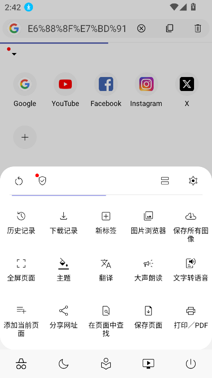 灵魂浏览器最新手机国际版(soul browser)截图4