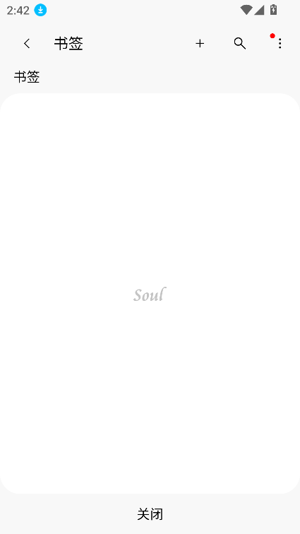 灵魂浏览器最新手机国际版(soul browser)截图5