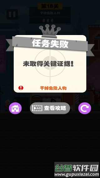 特工传奇游戏截图1