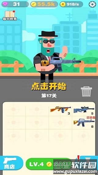 特工传奇游戏截图3