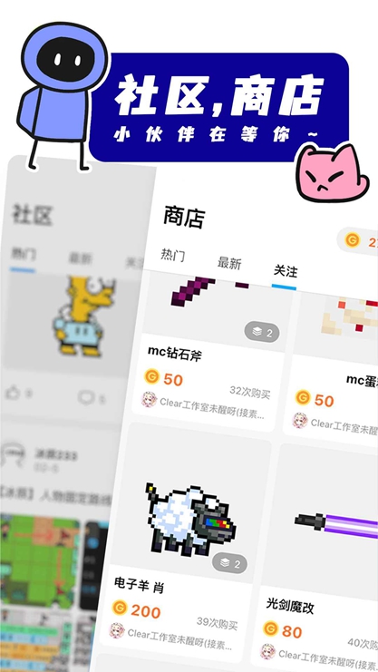 创游世界官方正版2026免费下载截图4