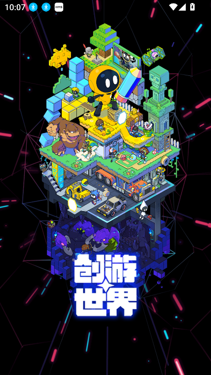 创游世界官方正版2026免费下载截图6