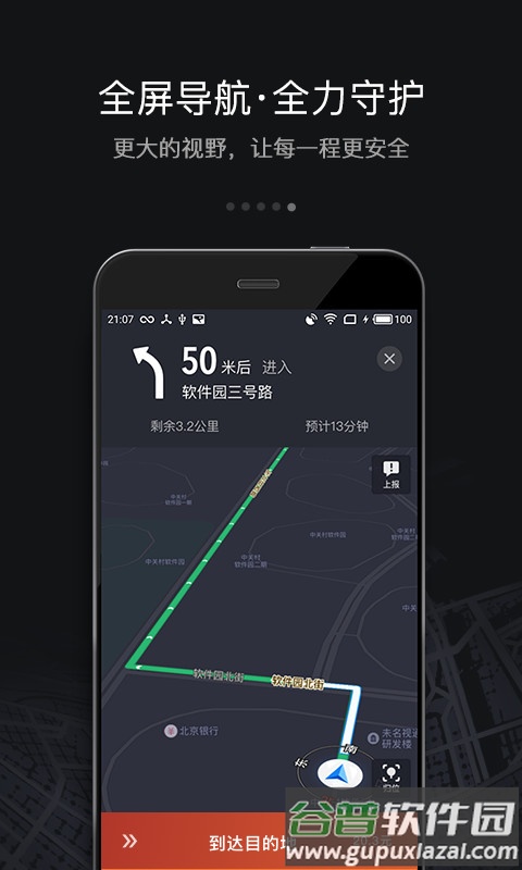 滴滴车主6.0.8旧版本下载截图3
