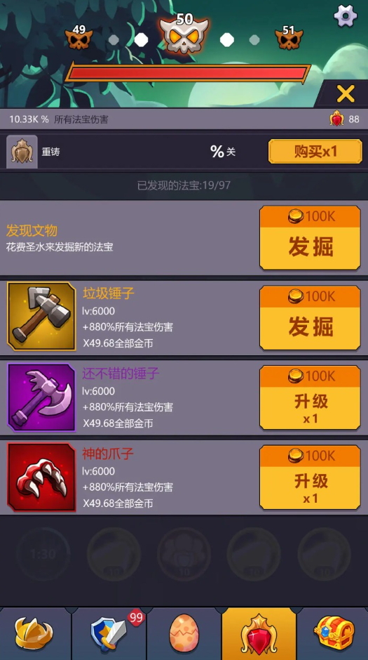 挂机点击大侠手游截图4