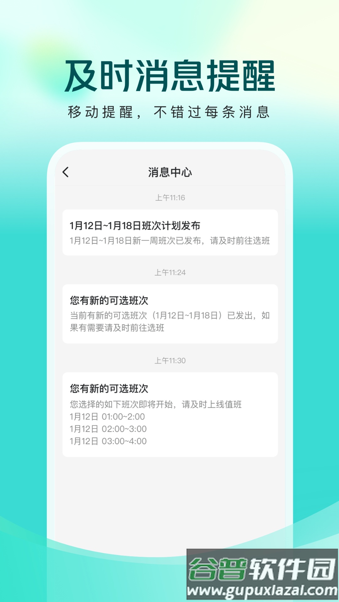美团良医APP截图1