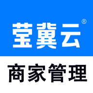 莹冀云商家管理appv1.0.1
