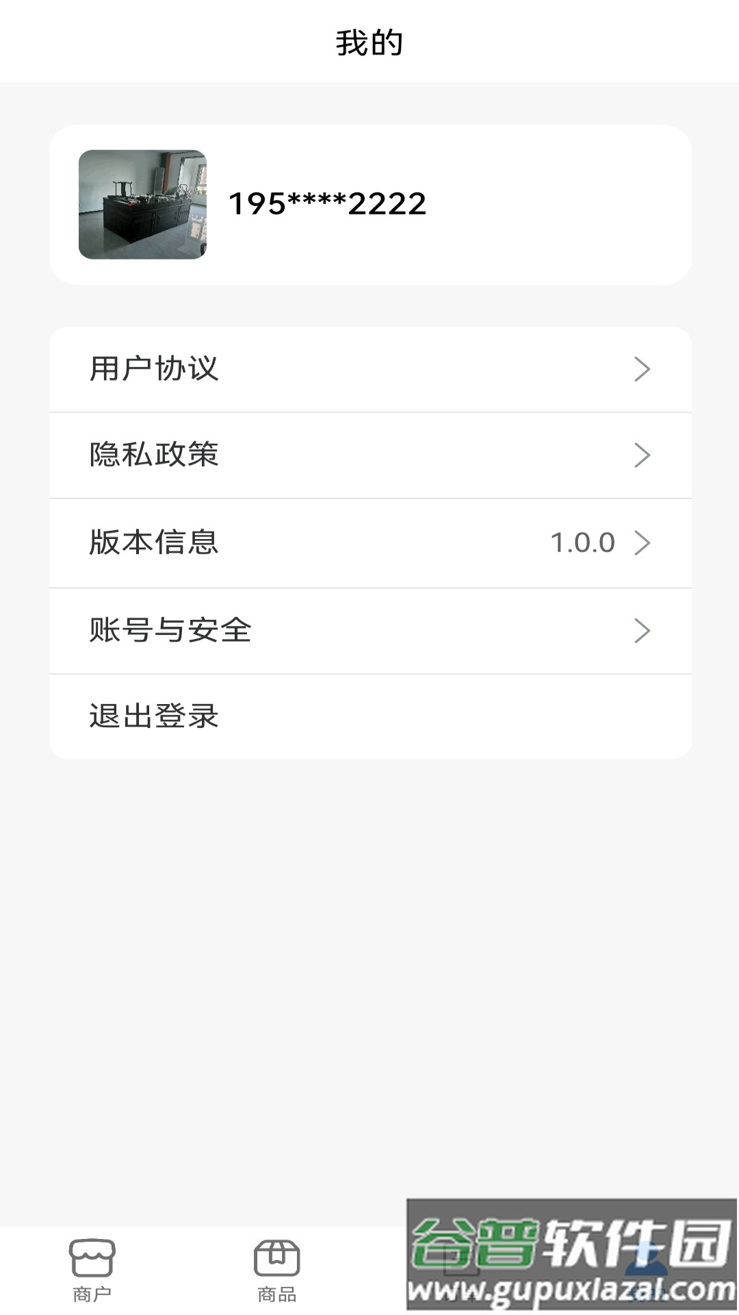 莹冀云商家管理app截图1