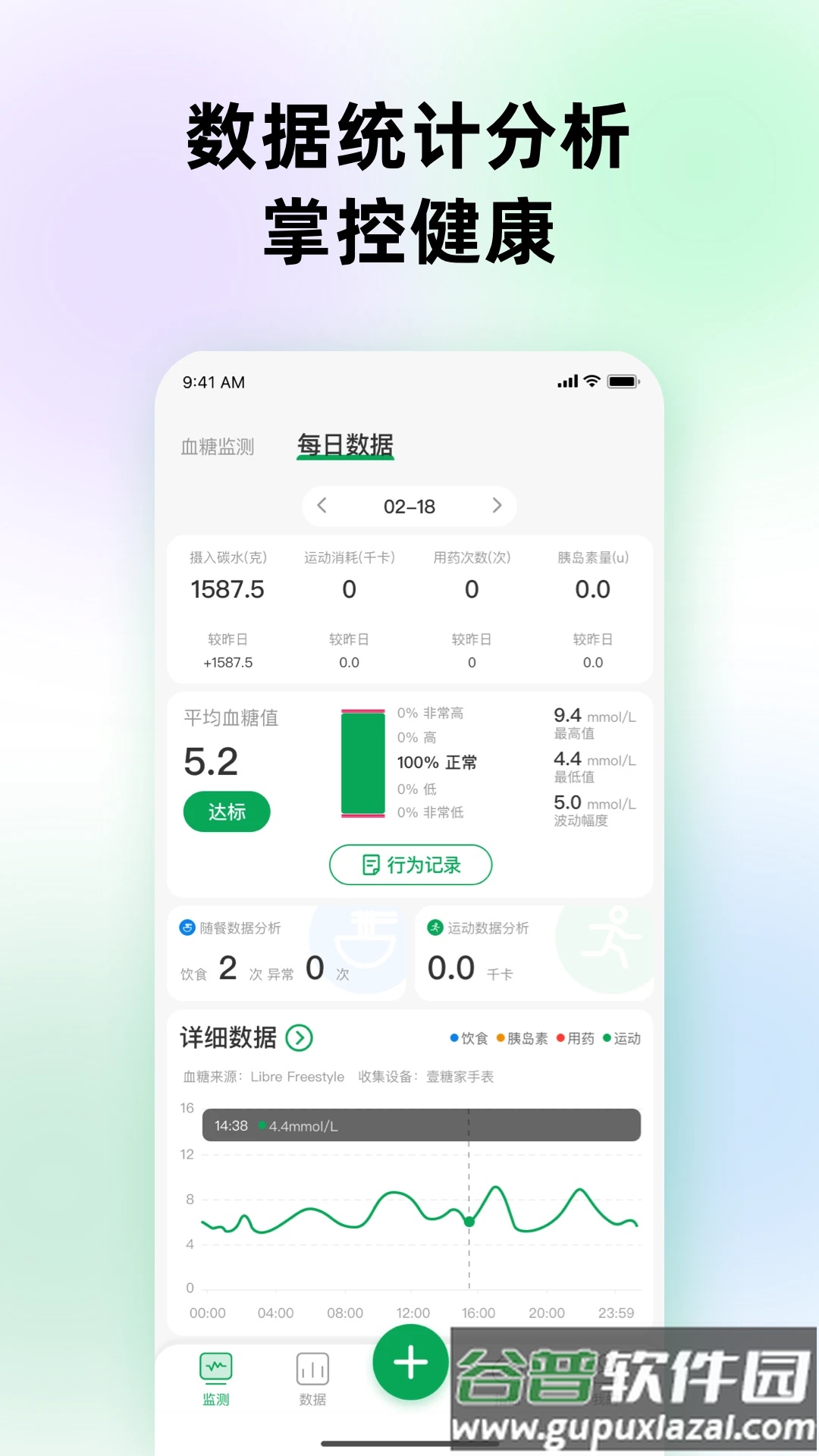 甜蜜守护app截图4