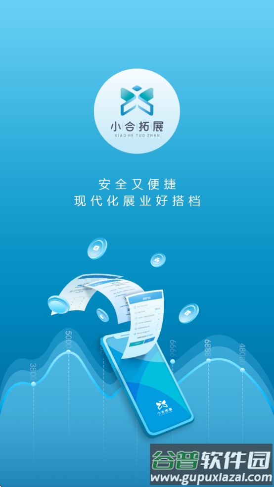 小合拓展APP下载截图1