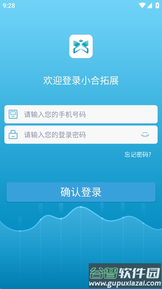 小合拓展APP下载截图4