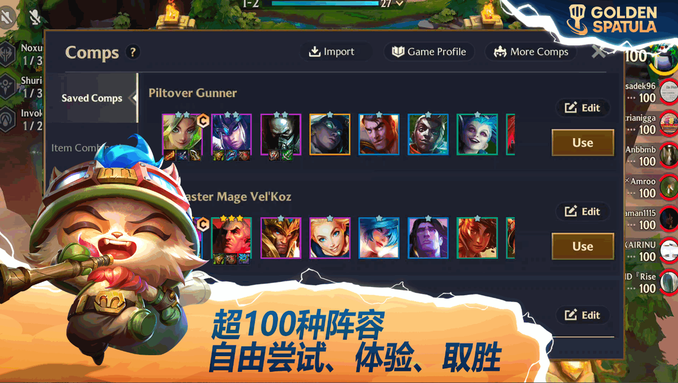 云顶之弈东南亚测试服官方手机版截图1