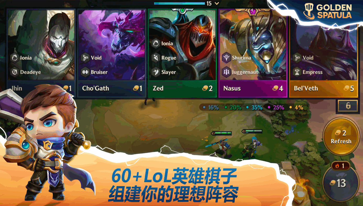 云顶之弈东南亚测试服官方手机版截图2