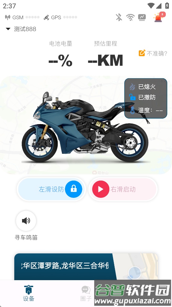 位创智行app截图3