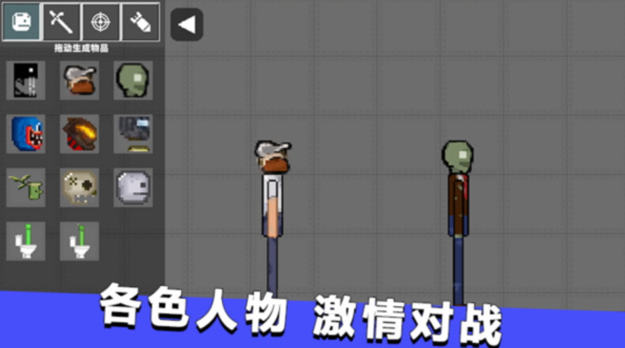 自由甜瓜派对游戏免费截图1