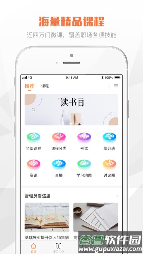 鑫学堂app截图3