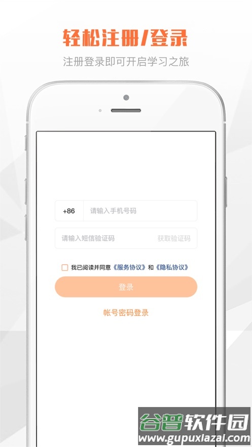 鑫学堂app截图4