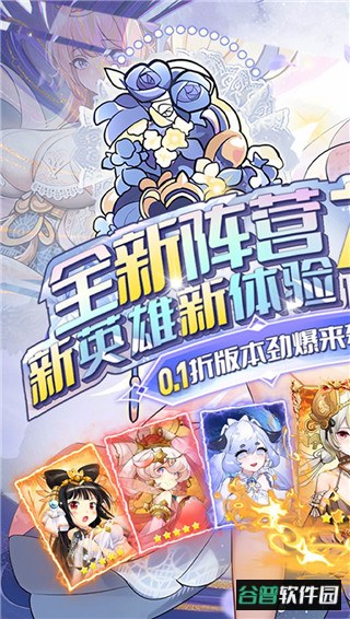 无双萌将手游最新版截图1