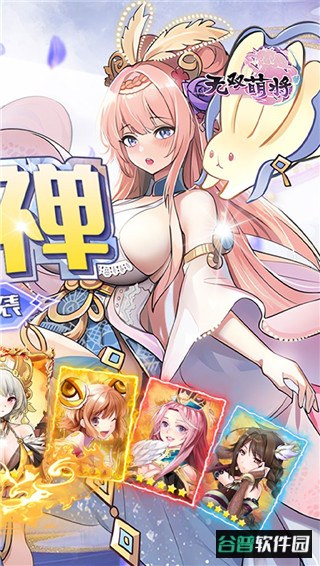 无双萌将手游最新版截图2