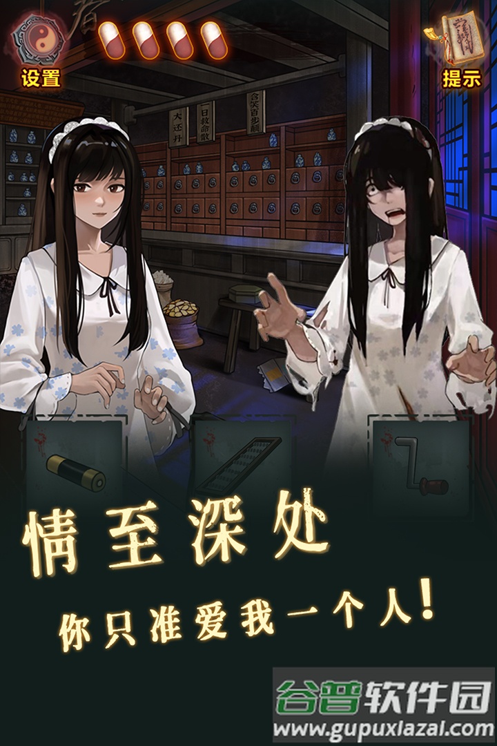 怨偶之赘婿手游截图1