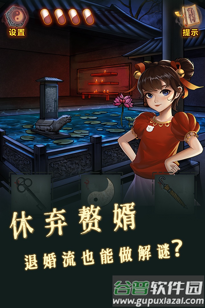 怨偶之赘婿手游截图2
