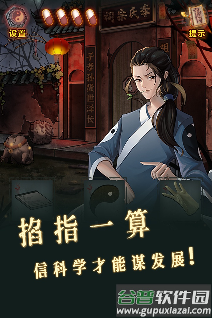 怨偶之赘婿手游截图3