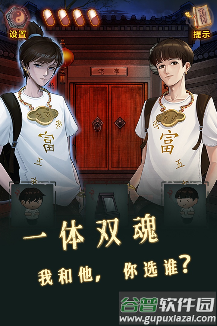 怨偶之赘婿手游截图4