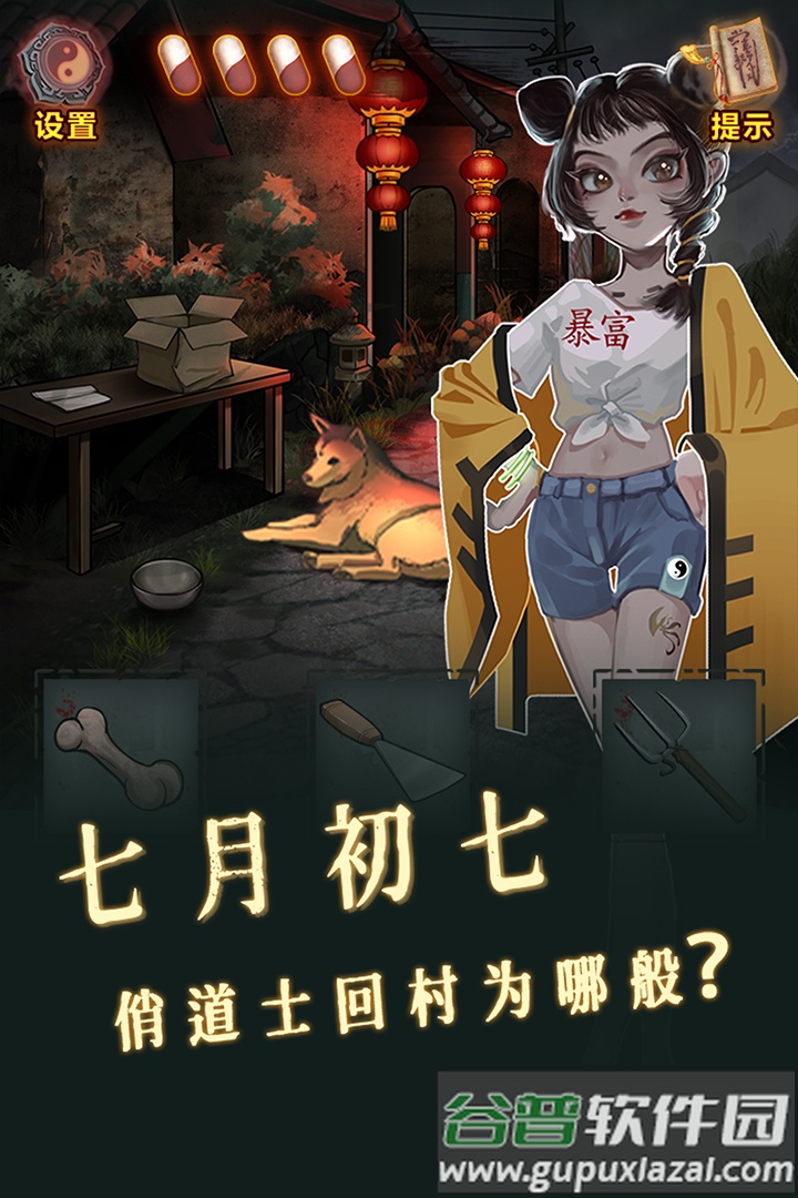 怨偶之赘婿手游截图5