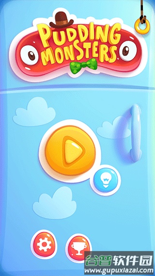 布丁怪兽游戏(Pudding Monsters HD)截图1