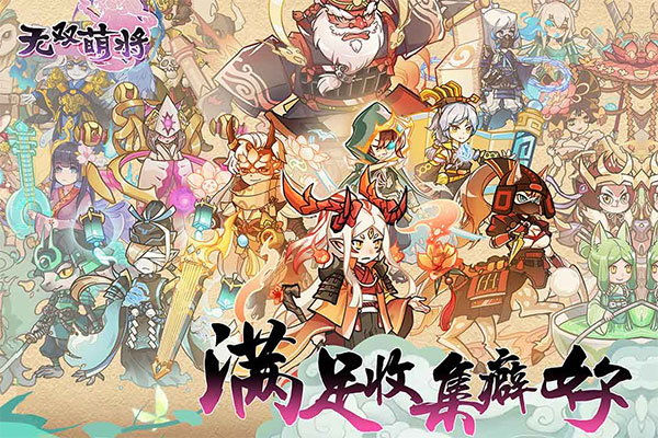 无双萌将国际服截图4