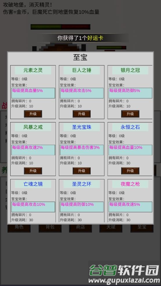 巨魔与精灵游戏截图1