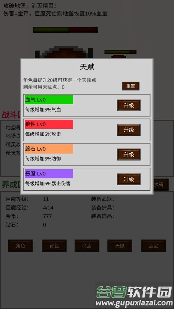 巨魔与精灵游戏截图2