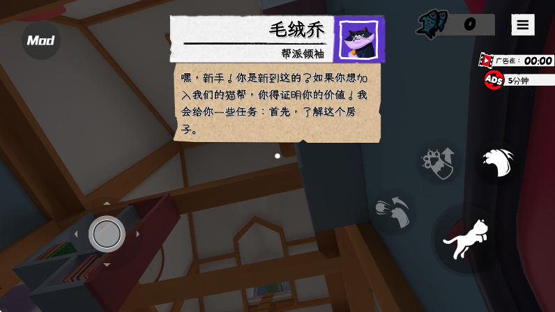 我是猫中文版游戏下载安装截图2