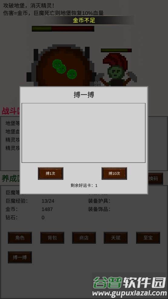 巨魔与精灵游戏截图3