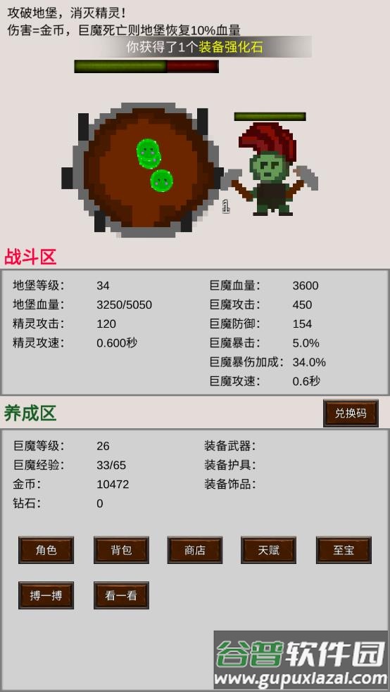 巨魔与精灵游戏截图4