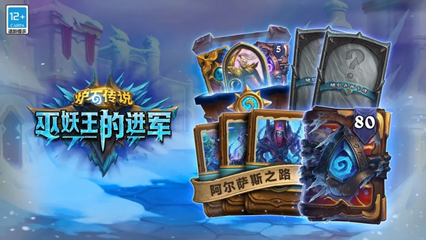 炉石传说(com.blizzard.wtcg.hearthstone)截图1