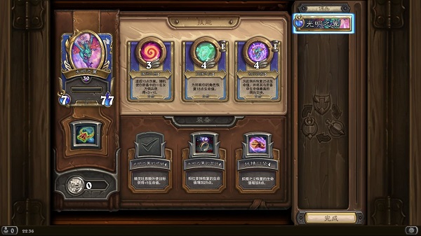 炉石传说(com.blizzard.wtcg.hearthstone)截图2
