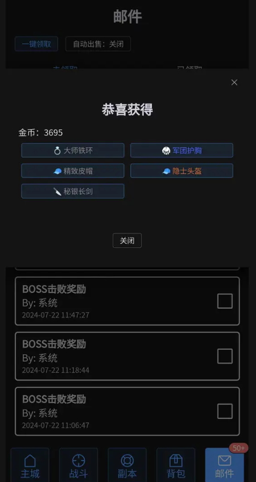 战魂觉醒OL安卓版截图1