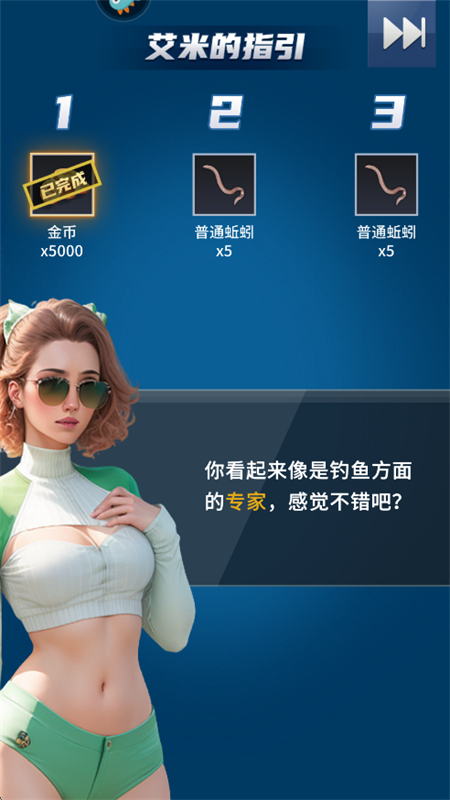 钓鱼达人手游正版下载官方手机版截图4