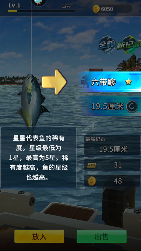 钓鱼达人手游正版下载官方手机版截图7