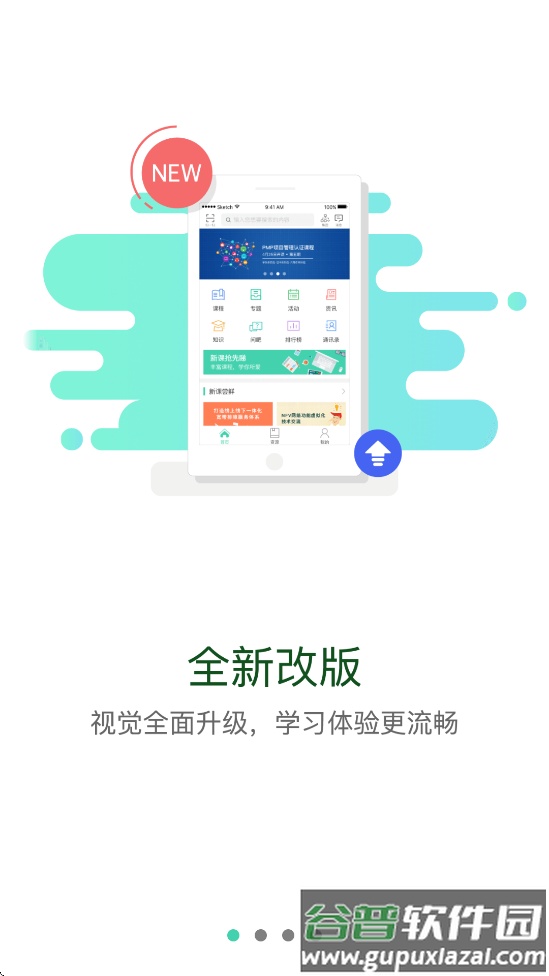 深交所成长学院app截图2