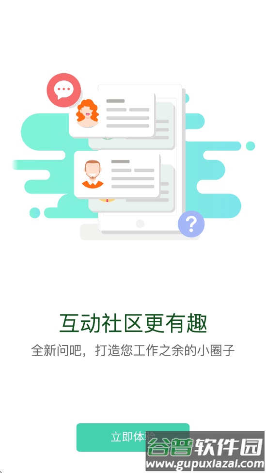 深交所成长学院app截图4
