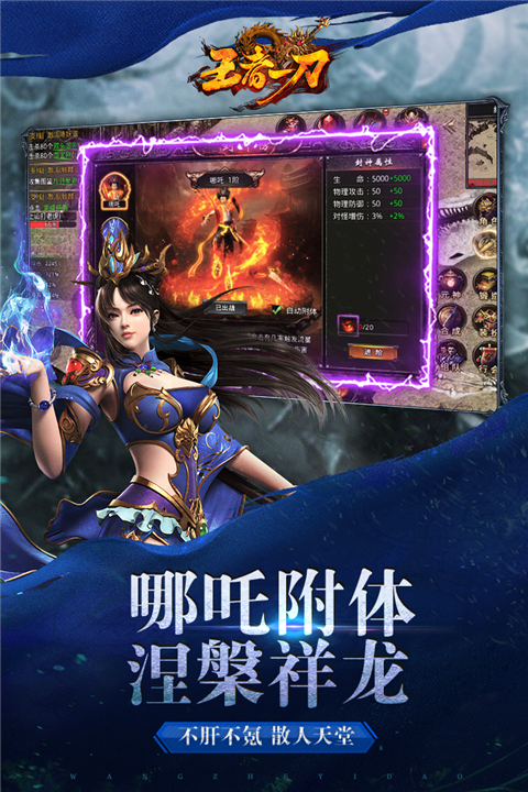无极仙道手游折扣版截图1